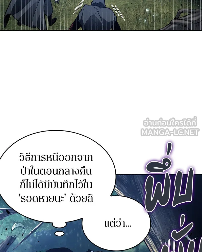 Omniscient Reader อ่านชะตาวันสิ้นโลก ตอนที่ 24 สิ่งที่สามารถเปลี่ยนแปลงได้ (7 รูปที่ 108