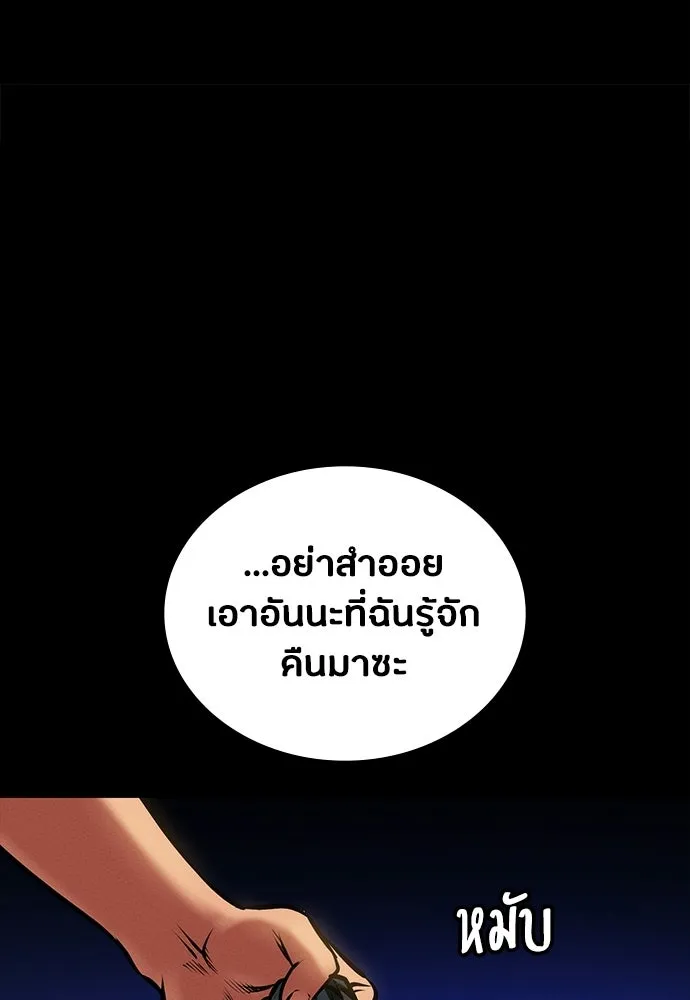 มือสังหารพันธุ์อมตะ ตอนที่ 87 รูปที่ 44