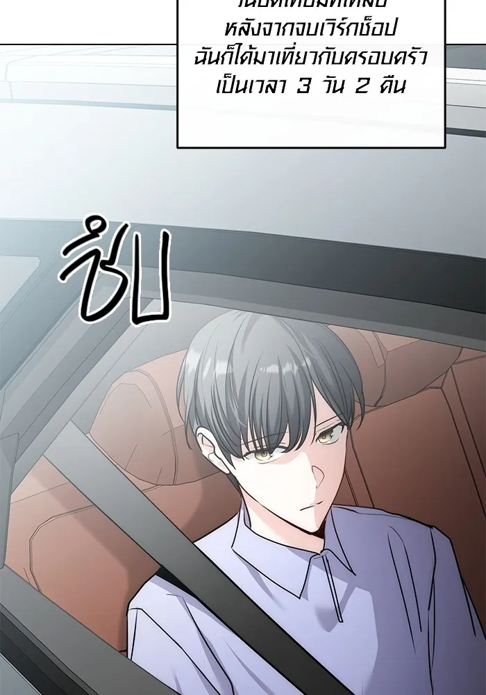 ออร่าดาราอัจฉริยะ ตอนที่ 22 รูปที่ 119