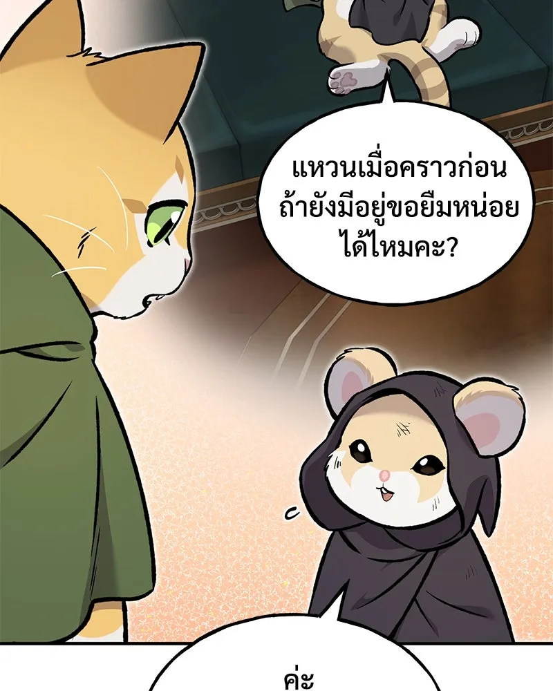 ปลูกผักพิชิตหอคอย ตอนที่ 97 รูปที่ 133