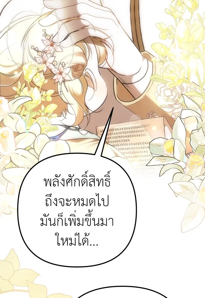 ยัยจิ๋วสมองแจ๋ว ตอนที่ 34 รูปที่ 64