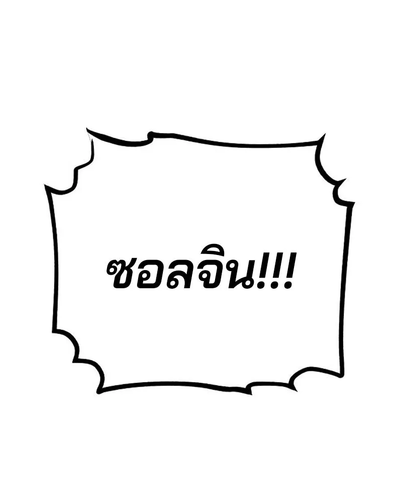 Player ตอนที่ 170 รูปที่ 139