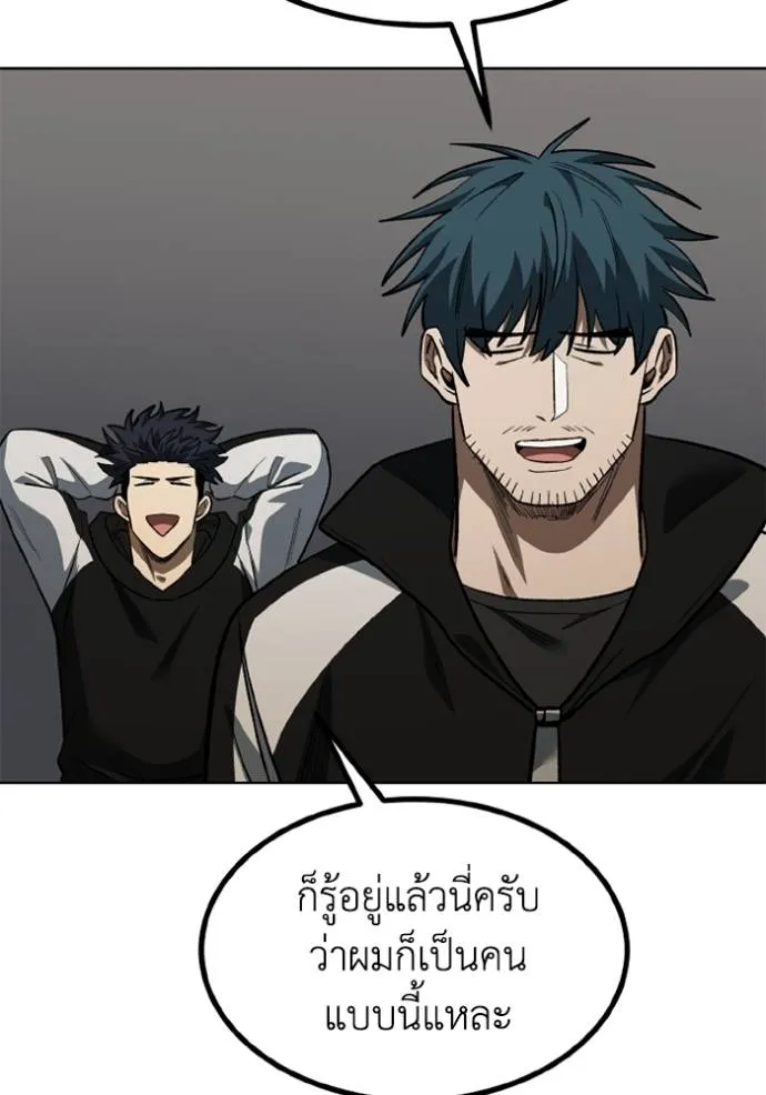 ราชาแห่งอ็อกทากอน ตอนที่ 145 รูปที่ 35