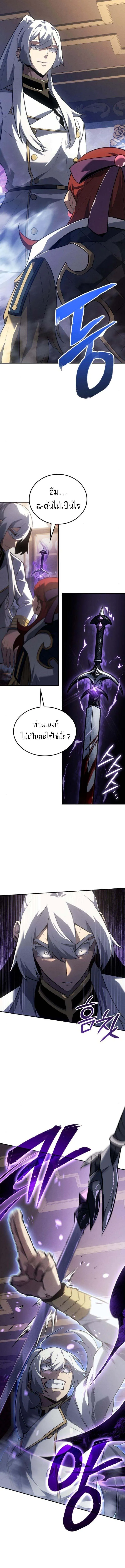 Ice Lord เจ_าตำหน_กเหม_นต_ ตอนที่ ตอนที่ 26 รูปที่ 14