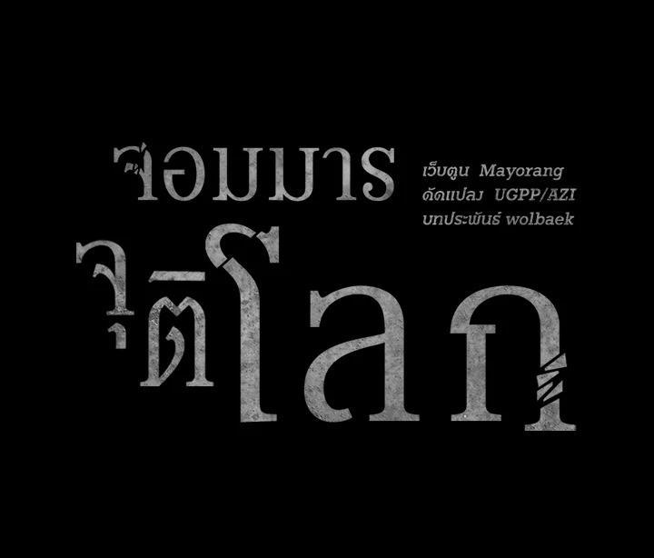 Manga-lc-com อ่านมังงะ อ่านการ์ตูน ออนไลน์ ฟรี The Descent of the Demonic Master ตอนที่ 1 2 3 4 5 6 7 8 9 10 11 12 13 14 ฟรี ไม่มีโฆษณา Manga-lc - อ่าน มังงะ อ่าน การ์ตูน ออนไลน์ อ่านมังงะ ฟรี