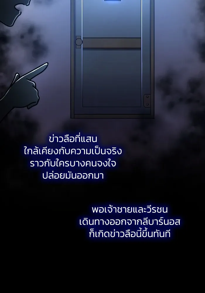 ฟิลเลียโรเซ่กับคำทำนายแห่งมงกุฎหนาม ตอนที่ 100 รูปที่ 62