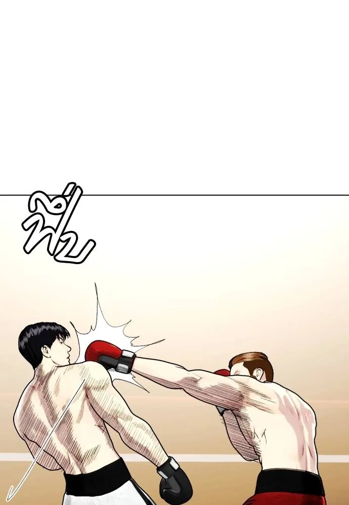 หมาหัวเน่า ตอนที่ 98 รูปที่ 136