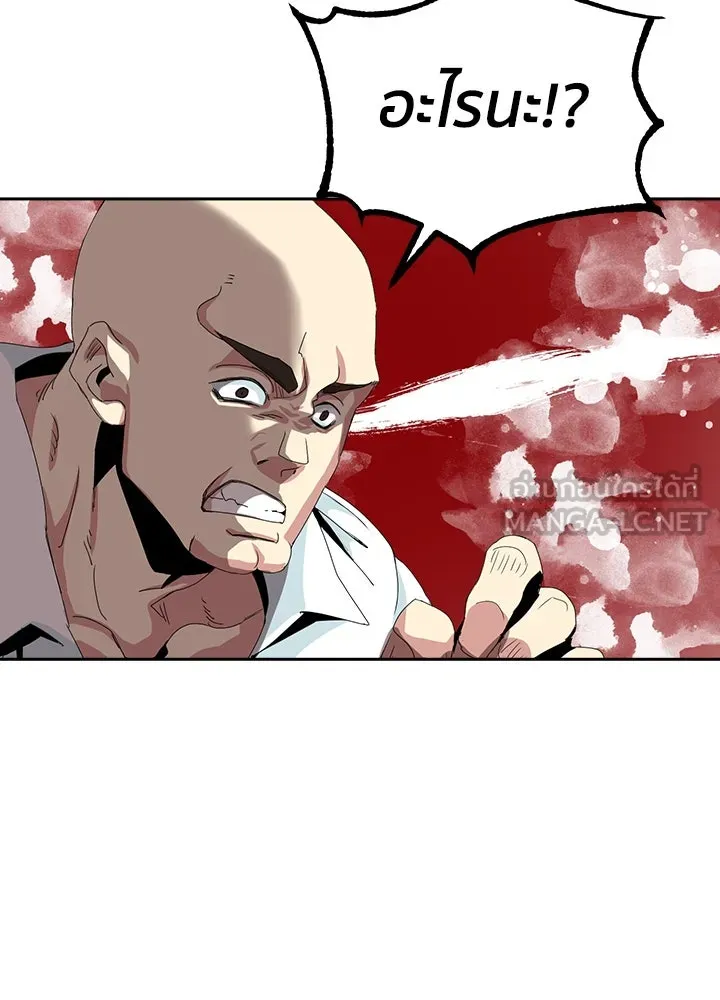 นักเลงกระจอกย้อนเวลามาทวงแค้น ตอนที่ 4 รูปที่ 108