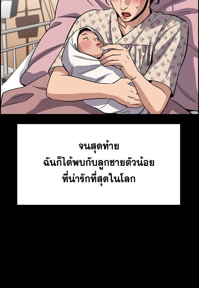 การศึกษาที่แท้จริง ตอนที่ 245 รูปที่ 29