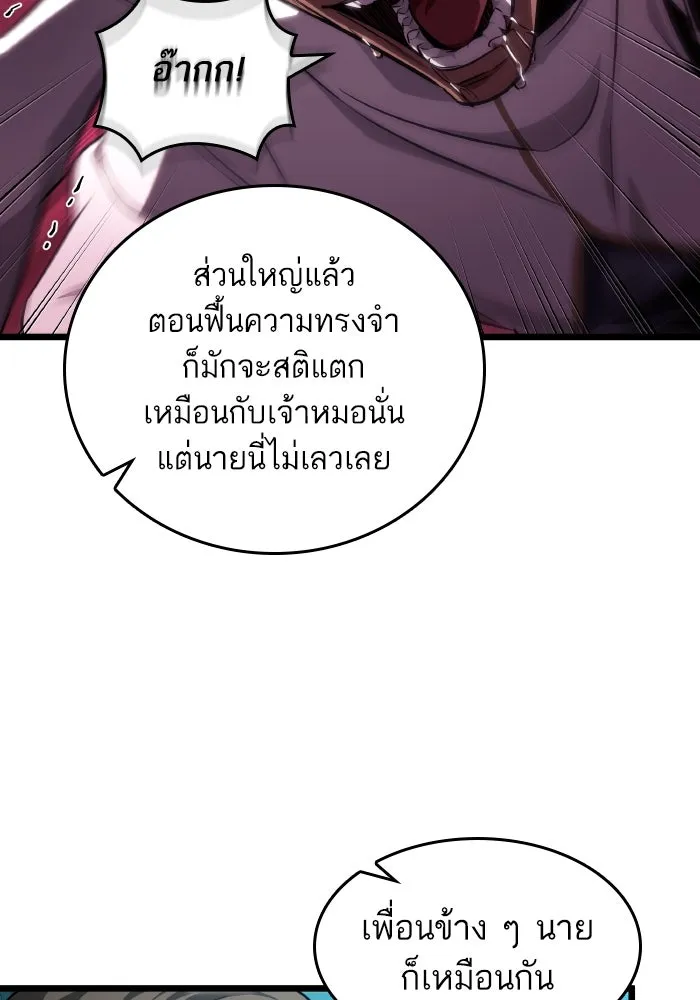 หลังวันสิ้นโลก ตอนที่ 196 รูปที่ 23