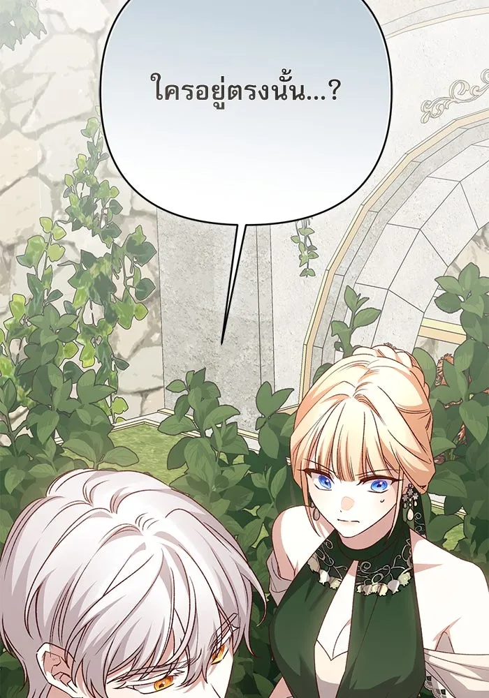 เกิดใหม่คราวนี้ ขอเป็นคนดีดูสักครั้ง ตอนที่ 94 รูปที่ 121