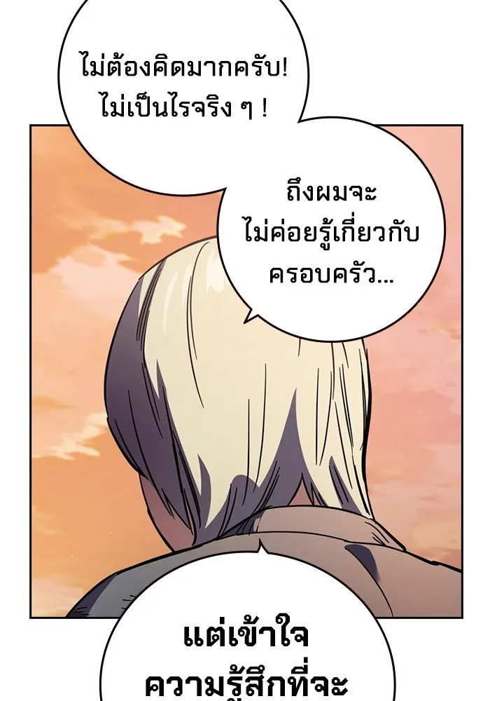 มหาสงครามคนแกร่ง ตอนที่ 1 อิมดาจุน รูปที่ 298