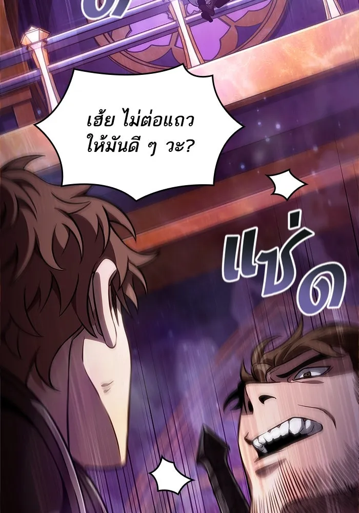 หลังวันสิ้นโลก ตอนที่ 61 รูปที่ 80