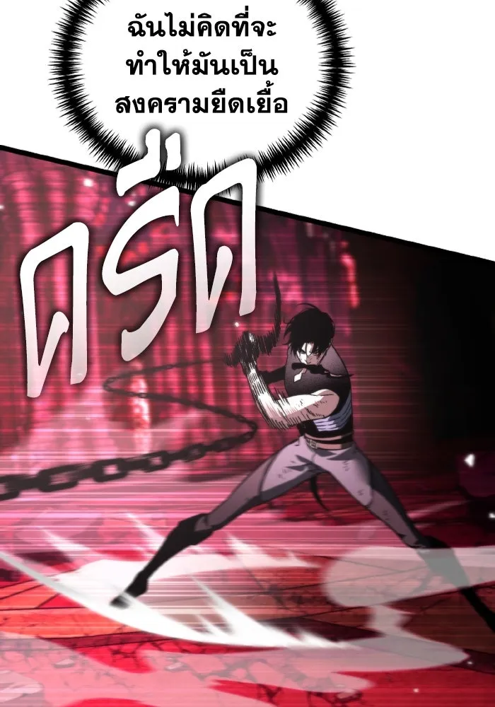 การแข่งขันของผู้เกิดใหม่ ตอนที่ 34 รูปที่ 40