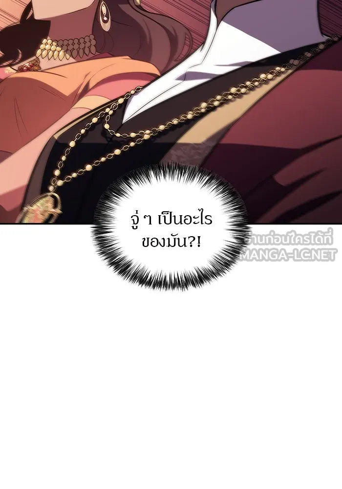 ผู้เล่นหน้าใหม่เลเวลแมกซ์ ตอนที่ 128 ตัวแปรปรากฏตัว (2) รูปที่ 63