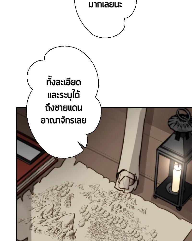 เทพมังกรคลั่งรัก ตอนที่ 61 ของขวัญ และ สิ่งแลกเปลี่ยน (1) รูปที่ 31