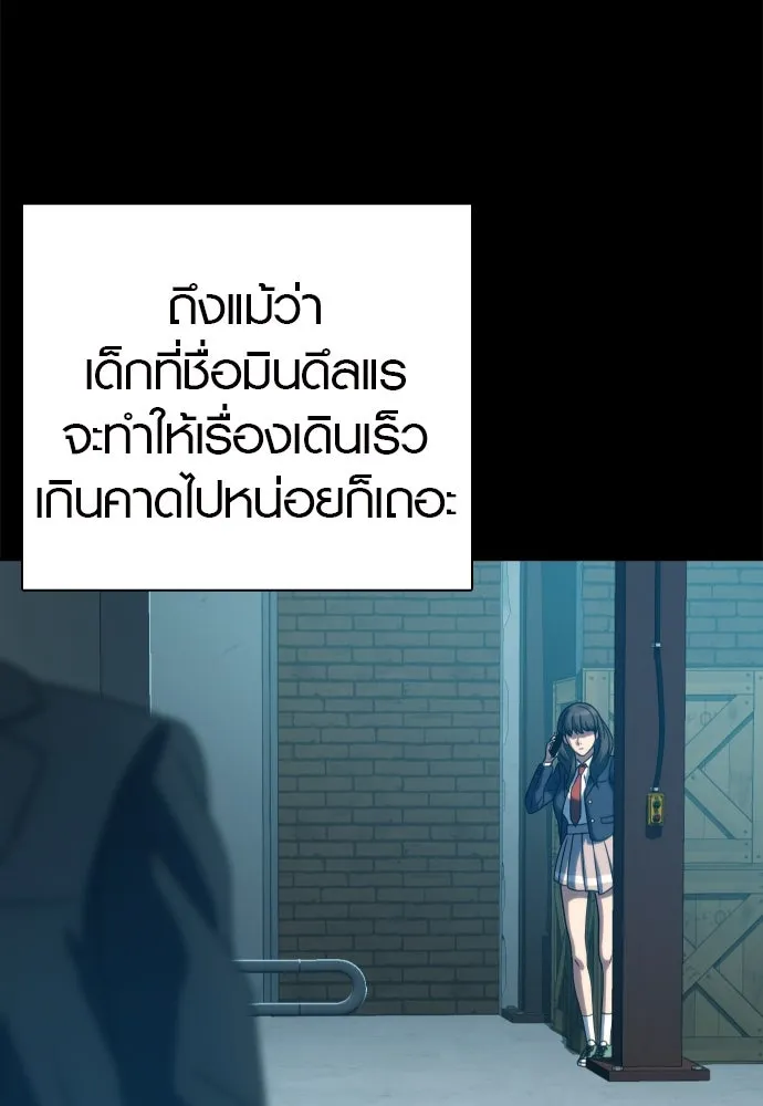 นักรบแช่แข็ง ตอนที่ 26 รูปที่ 40