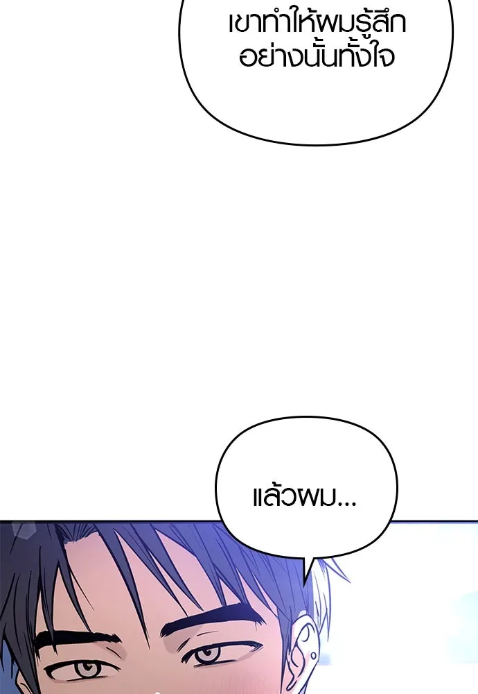 บันทึกรักลูกสาวเจ้าพ่อ ตอนที่ 45 รูปที่ 74