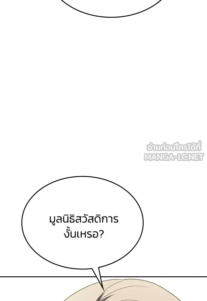 รักแล้วห้ามเลิก ตอนที่ 65 รูปที่ 93
