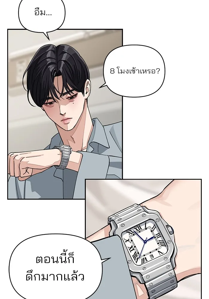 ความรักของอิซอบ ตอนที่ 12 รูปที่ 106