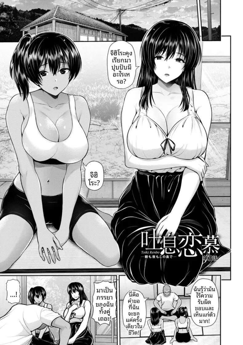 Doujin-Lc- อ่าน โดจิน มังฮวา เกาหลี ญี่ปุ่น จีน แปลไทย เช้าเเละเย็นบนเกาะเเห่งนี้ (Toba Yuga) ตอนที่ 1 2 3 4 5 6 7 8 9 10 11 12 13 14 ฟรี ไม่มีโฆษณา อ่าน โดจิน Manhwa เกาหลี ญี่ปุ่น จีน เรามีครบ คัดมาให้เน้นๆ โดจิน 18+ รับประกันความฟินโดย  Doujin Lc
