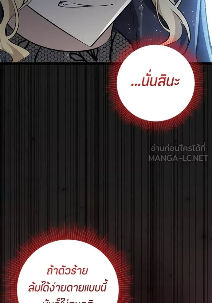 ป๊ะป๋าขา หนูลาแล้ว ตอนที่ 70 รูปที่ 36