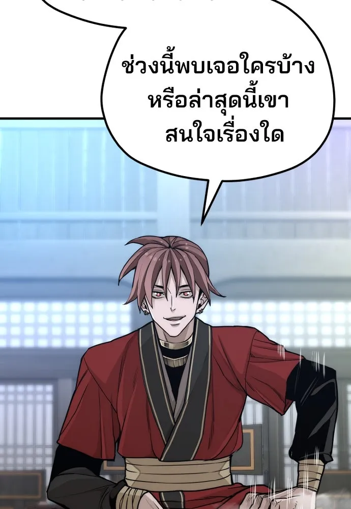 เส้นทางสู่เทพมาร ตอนที่ 58 รูปที่ 169