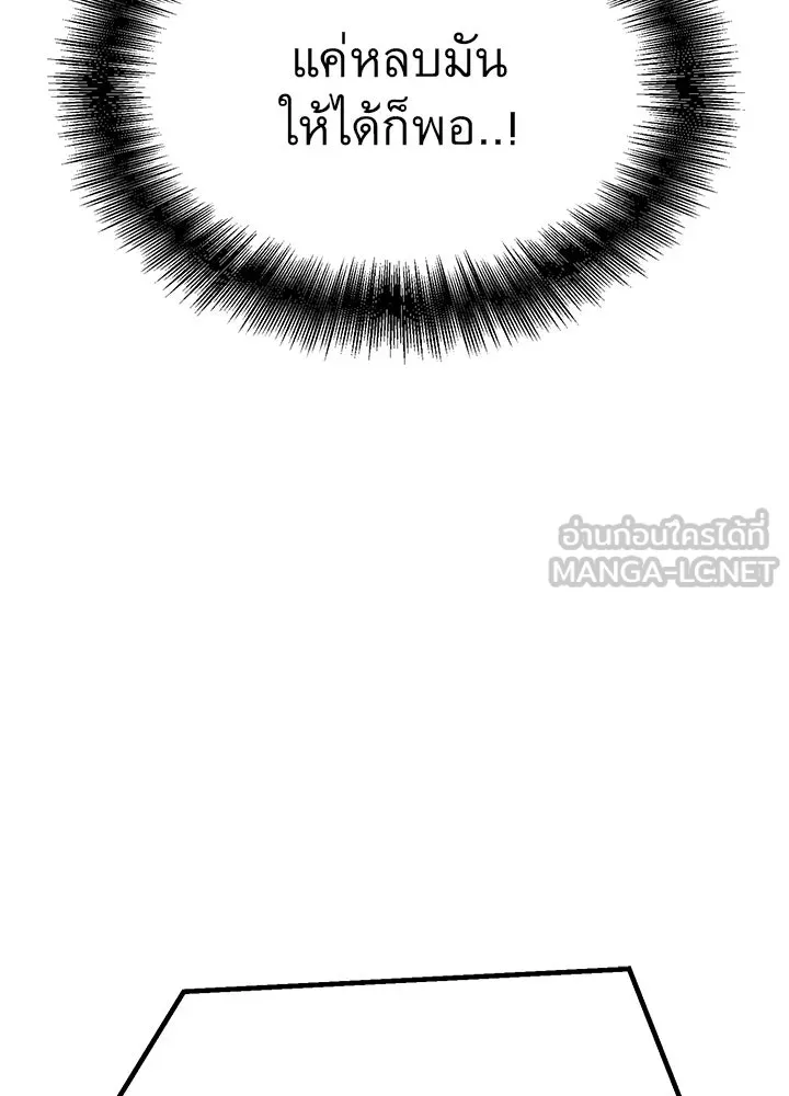 ราชาลานประลอง ตอนที่ 25 รูปที่ 63