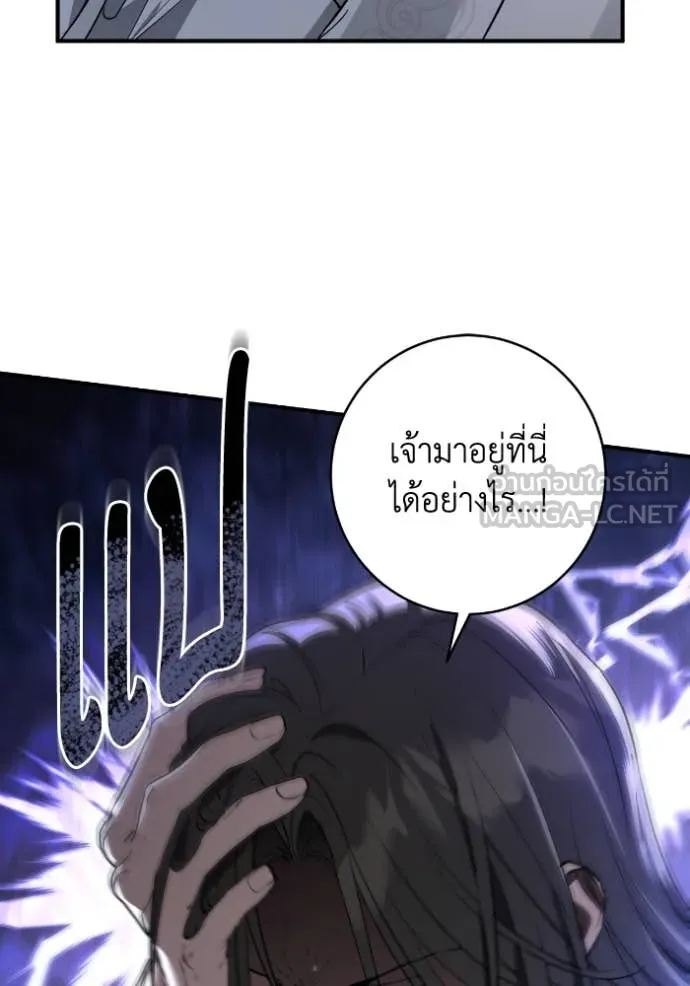 ยามหมาป่าทมิฬ ตอนที่ 56 รูปที่ 137