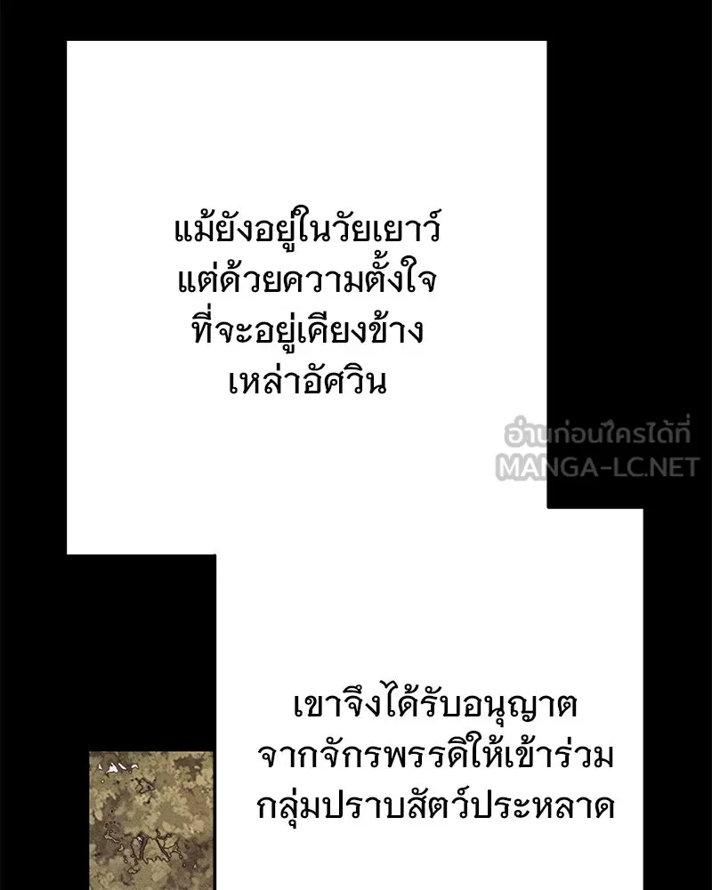 อนาคตพบรัก ตอนที่ 6 รูปที่ 123