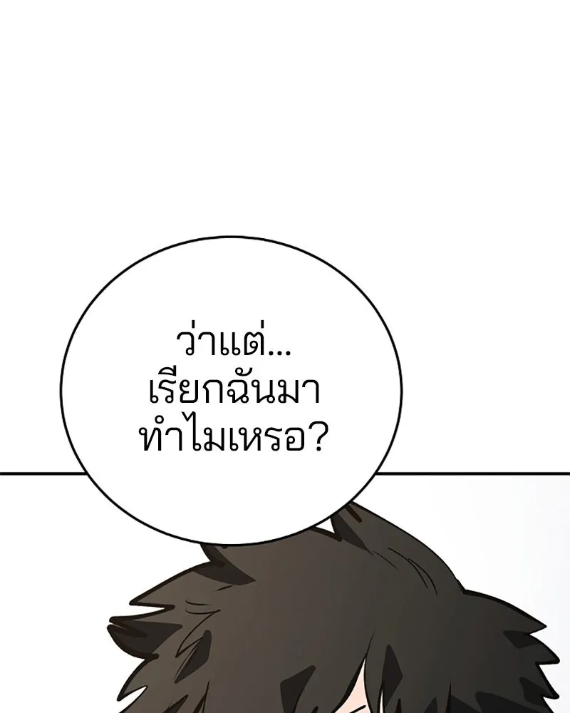 Player ตอนที่ 111 รูปที่ 116