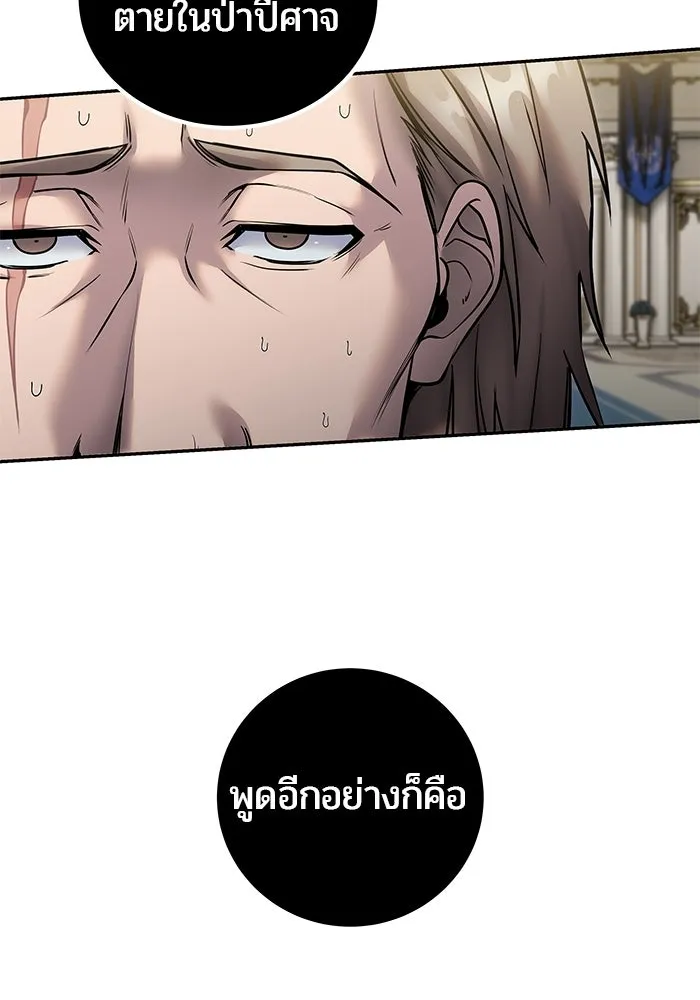แกร่งเกินผู้กล้า แต่ซ่าไม่ได้ ตอนที่ 125 รูปที่ 70