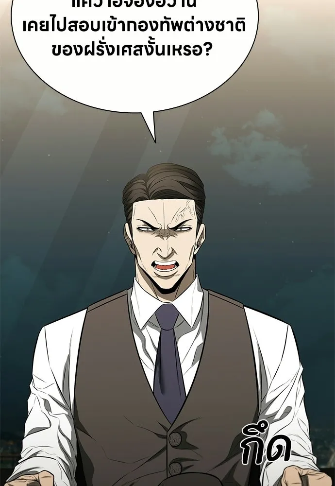 อัยการสายโหด ตอนที่ 19 รูปที่ 92