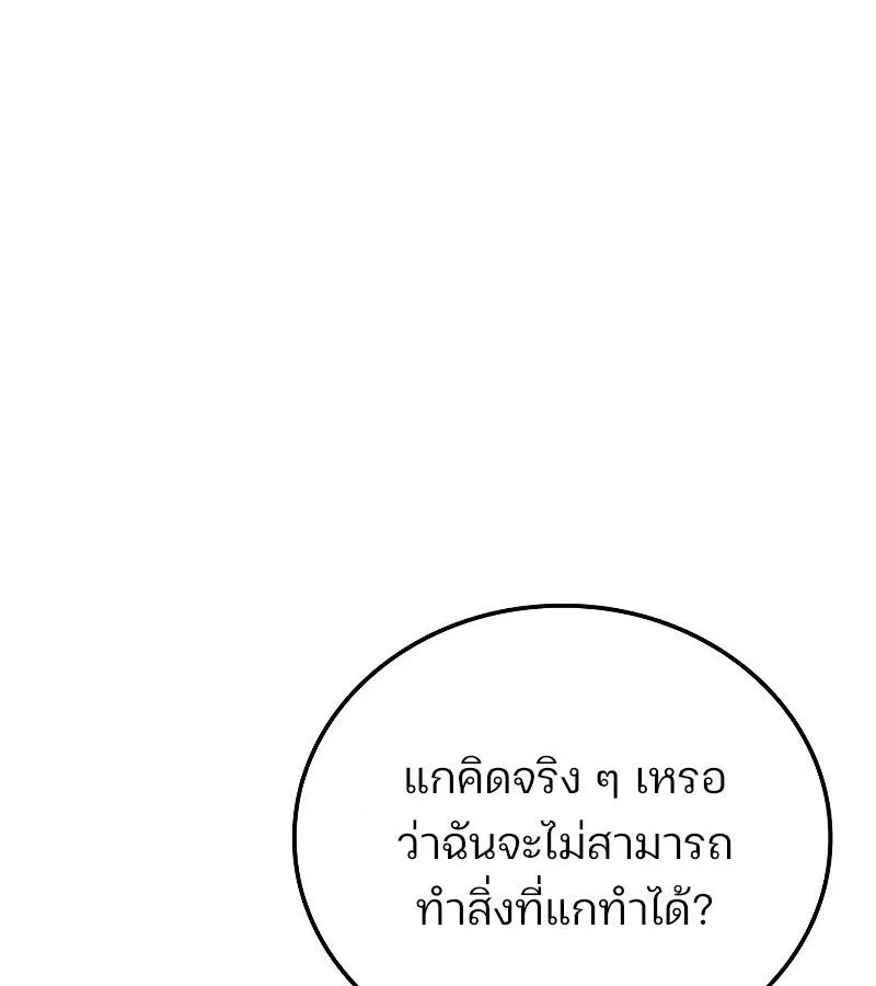 The Indomitable Martial King ตอนที่ ตอนที่ 63 รูปที่ 10