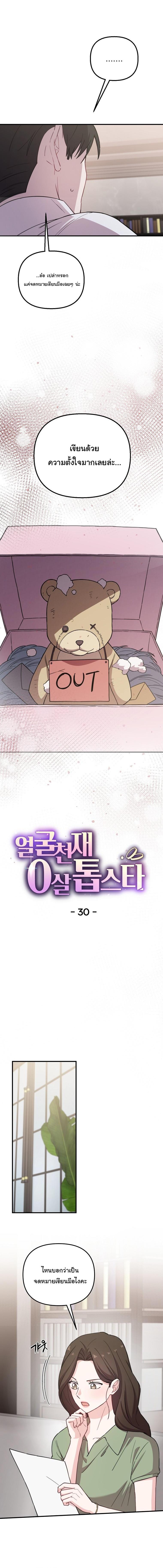 Manga-lc-com อ่านมังงะ อ่านการ์ตูน ออนไลน์ ฟรี Face Genius  0-Year-Old Top Star ตอนที่ 1 2 3 4 5 6 7 8 9 10 11 12 13 14 ฟรี ไม่มีโฆษณา Manga-lc - อ่าน มังงะ อ่าน การ์ตูน ออนไลน์ อ่านมังงะ ฟรี