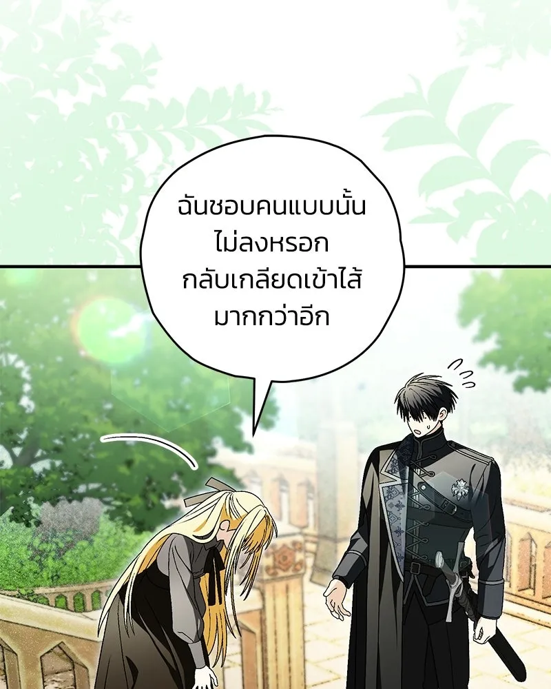 จุ๊บรัก คุณหมาป่า ตอนที่ 33 รูปที่ 26