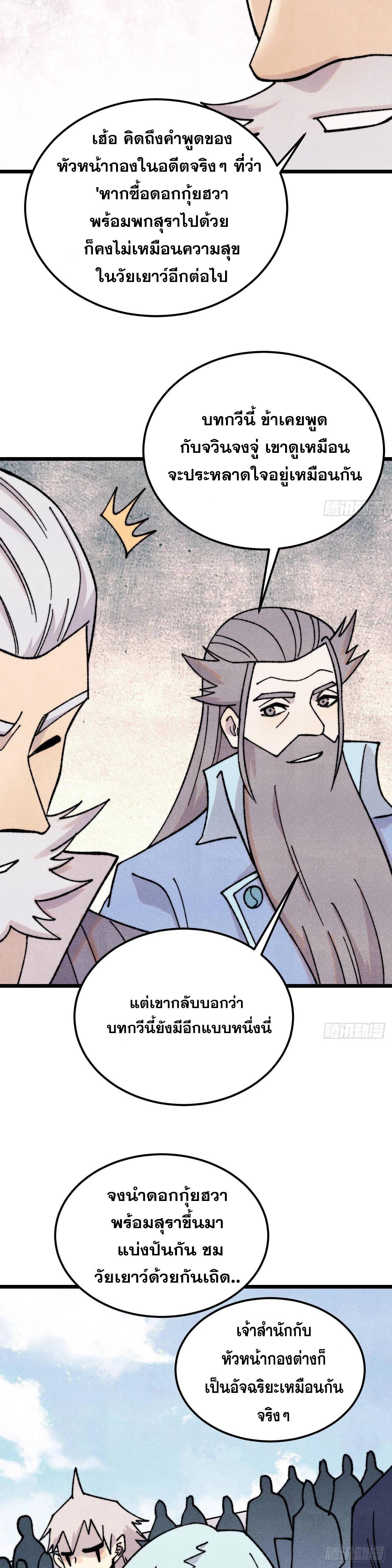 Manga-lc-com อ่านมังงะ อ่านการ์ตูน ออนไลน์ ฟรี All Hail the Sect Leader ตอนที่ 1 2 3 4 5 6 7 8 9 10 11 12 13 14 ฟรี ไม่มีโฆษณา Manga-lc - อ่าน มังงะ อ่าน การ์ตูน ออนไลน์ อ่านมังงะ ฟรี