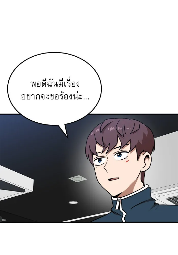 Double Click ตอนที่ 85 รูปที่ 25