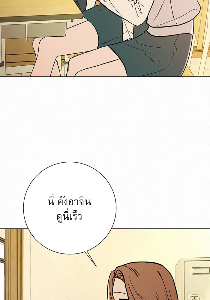 ปฏิบัติการรักวุ่นหัวใจ ตอนที่ 1 รูปที่ 23