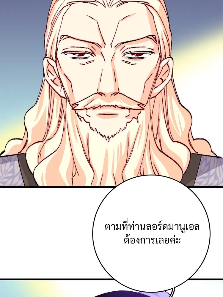 Bring the Love ตอนที่ 138 รูปที่ 73