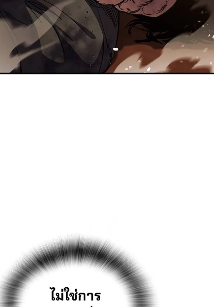 มหาสงครามคนแกร่ง ตอนที่ 12 รูปที่ 79