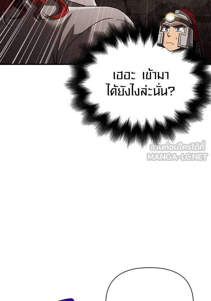 เอาชีวิตรอดในเกมฉบับคนเถื่อน ตอนที่ 57 ภารกิจแรก รูปที่ 105