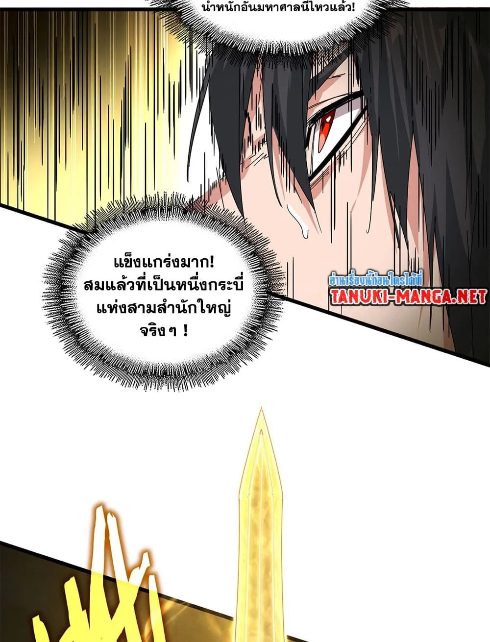 Magic Emperor ราชาจอมเวทย_ ตอนที่ ตอนที่ 866 รูปที่ 48