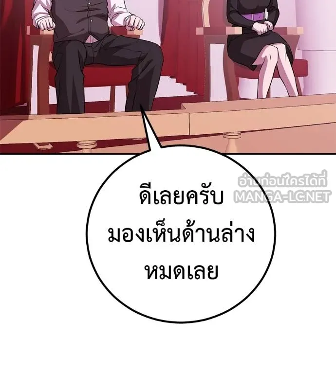 เรียกฉันว่าพระเจ้า ตอนที่ 38 รูปที่ 37