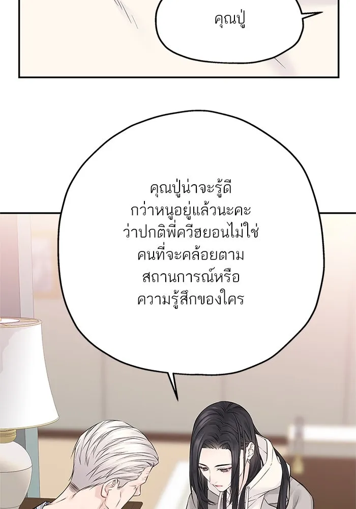 สลับรัก สลับชะตา ตอนที่ 37 รูปที่ 55