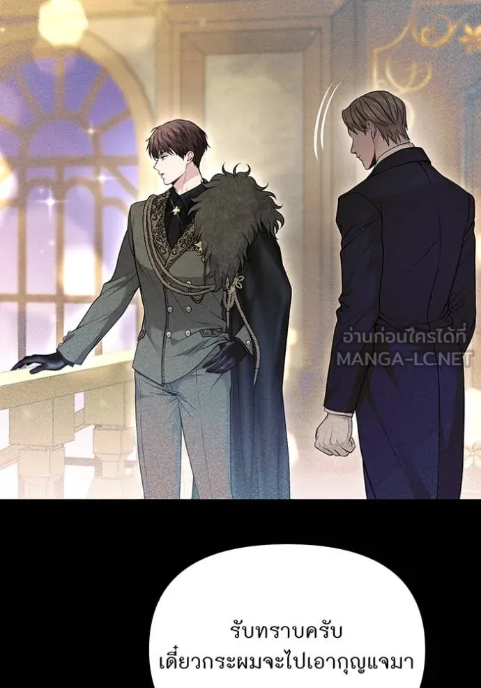 ห้องนอนลับ ตอนที่ 142 รูปที่ 64