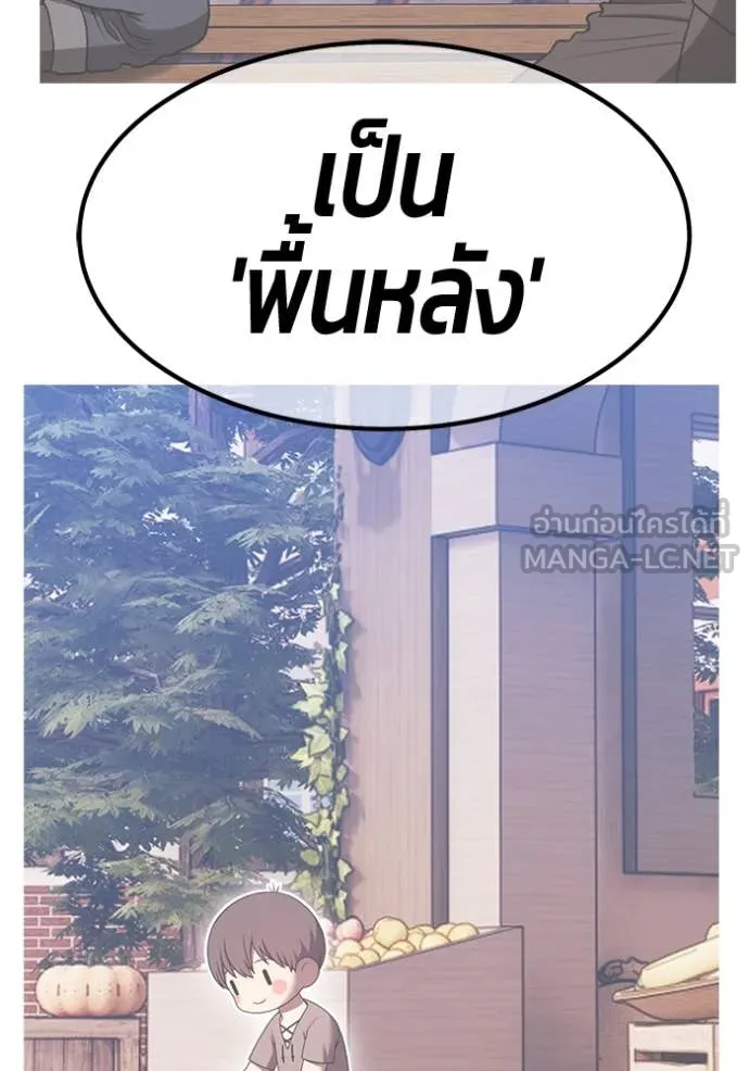 +99 ท่อนไม้ ตอนที่ 74 รูปที่ 382