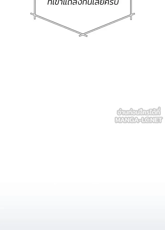 Villain to kill ตอนที่ 195 รูปที่ 128