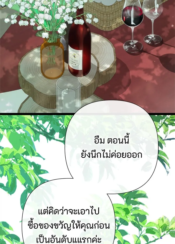 องค์ชายผู้อื้อฉาว ตอนที่ 82 รูปที่ 131