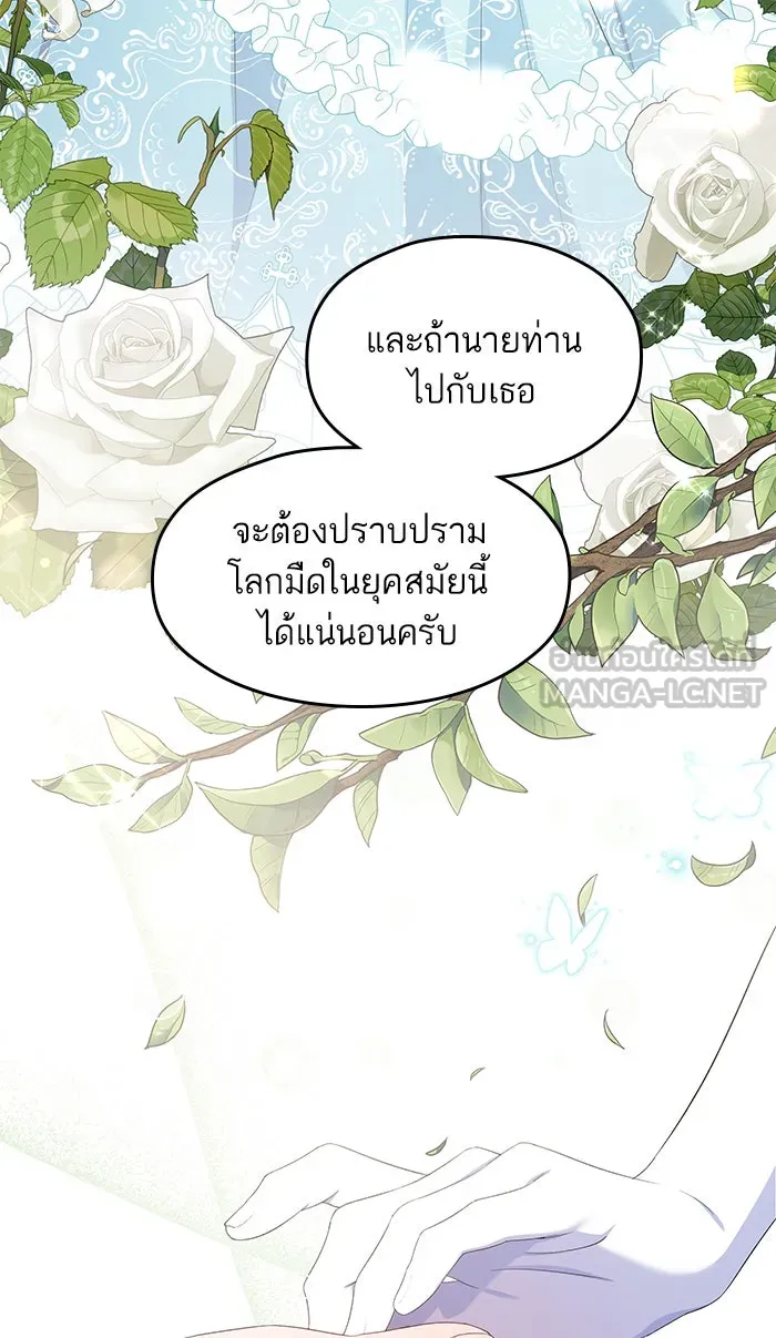 หวานใจสุดโหดโหมดเชื่อง ตอนที่ 28 รูปที่ 18